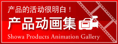 产品的活动很明白！产品动画集